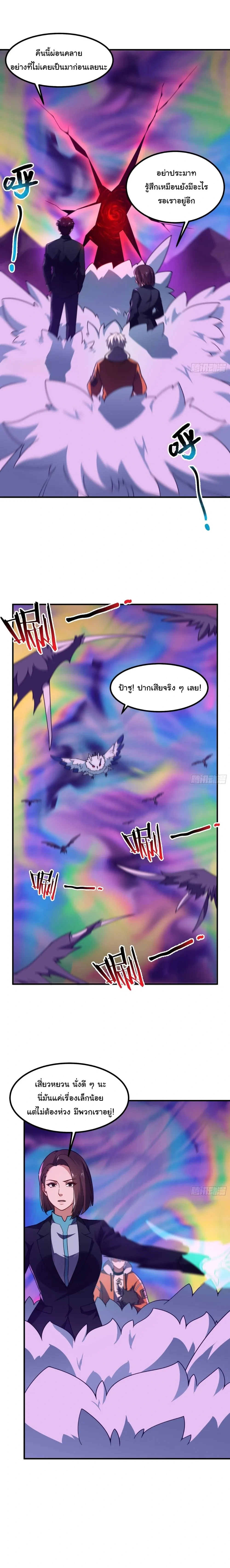 Beast Taming Evolution - วิวัฒนาการอสูรไร้ขีดจำกัด - หน้า 2