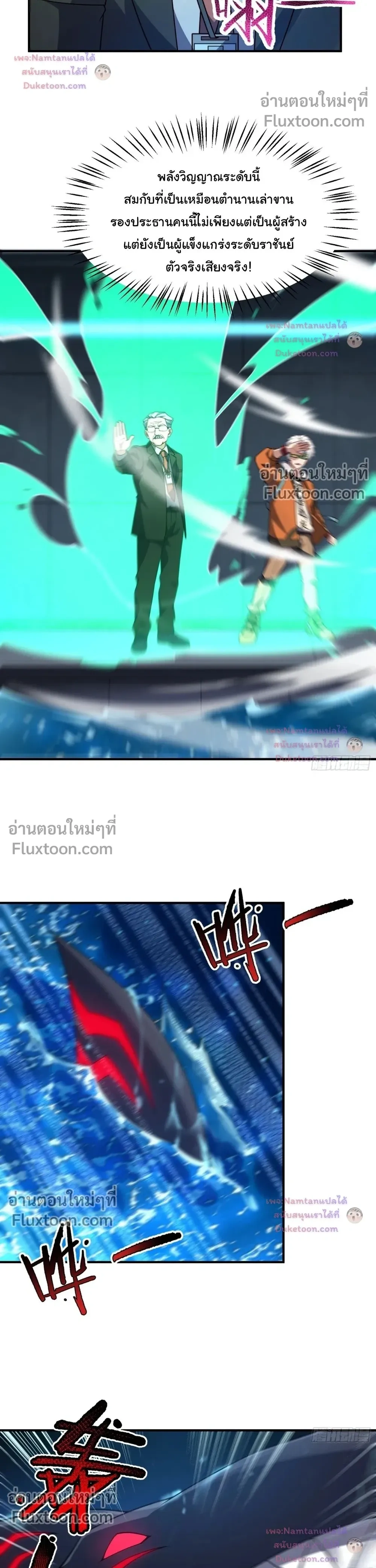 Beast Taming Evolution - วิวัฒนาการอสูรไร้ขีดจำกัด - หน้า 5