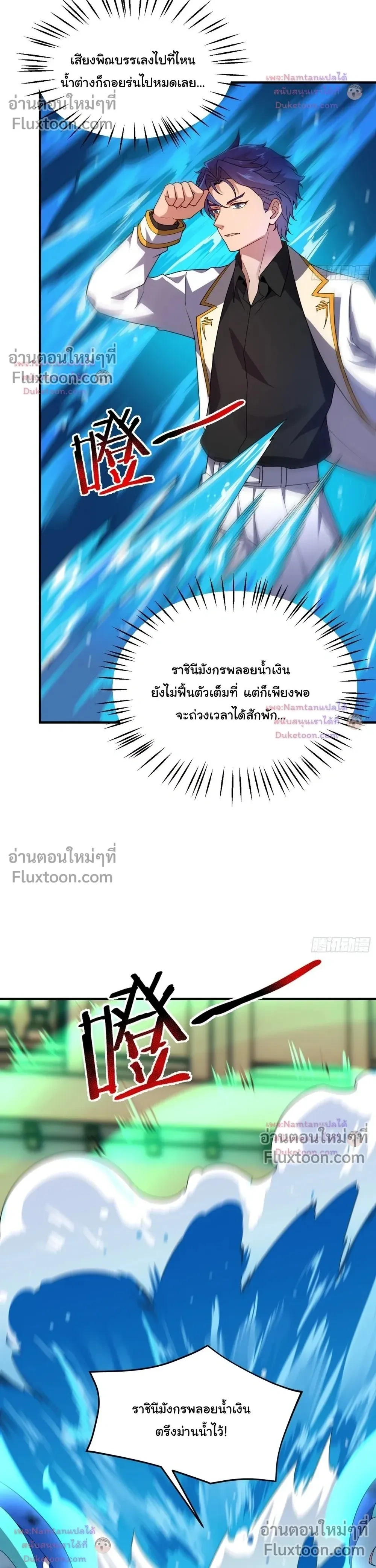 Beast Taming Evolution - วิวัฒนาการอสูรไร้ขีดจำกัด - หน้า 21
