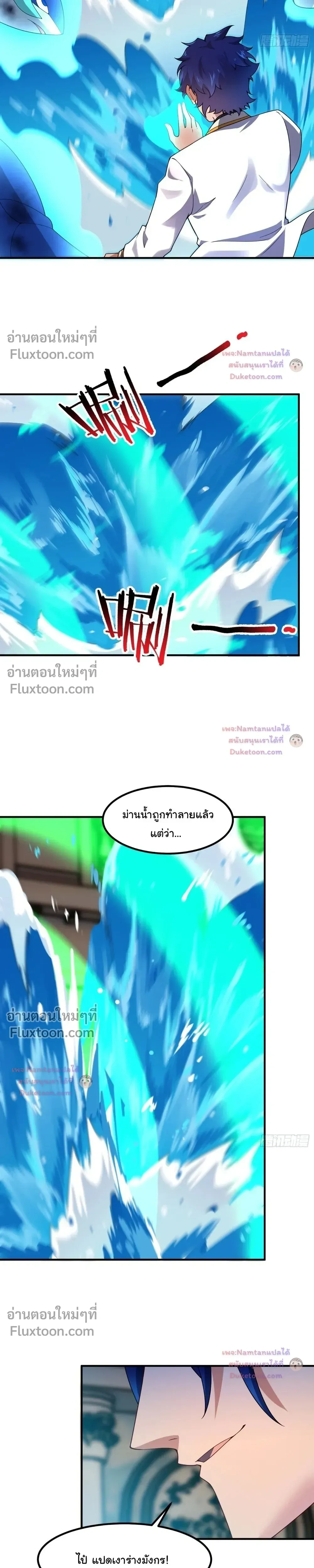 Beast Taming Evolution - วิวัฒนาการอสูรไร้ขีดจำกัด - หน้า 22