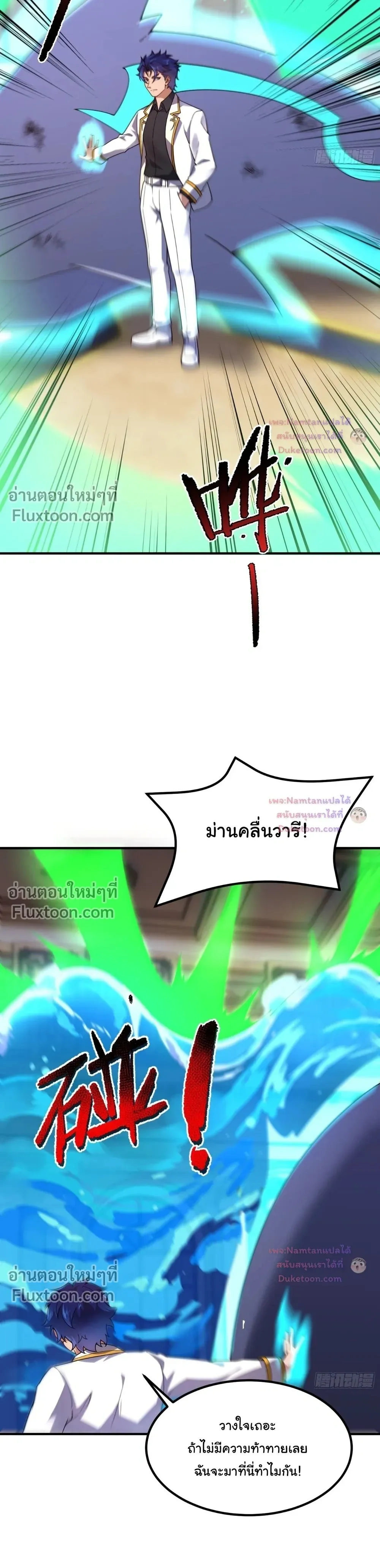 Beast Taming Evolution - วิวัฒนาการอสูรไร้ขีดจำกัด - หน้า 7