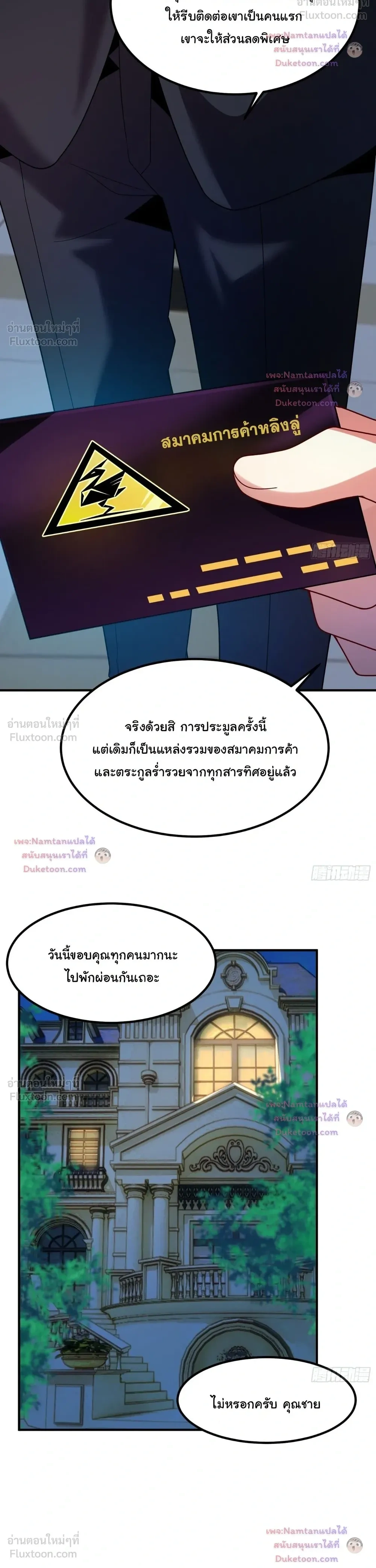 Beast Taming Evolution - วิวัฒนาการอสูรไร้ขีดจำกัด - หน้า 8