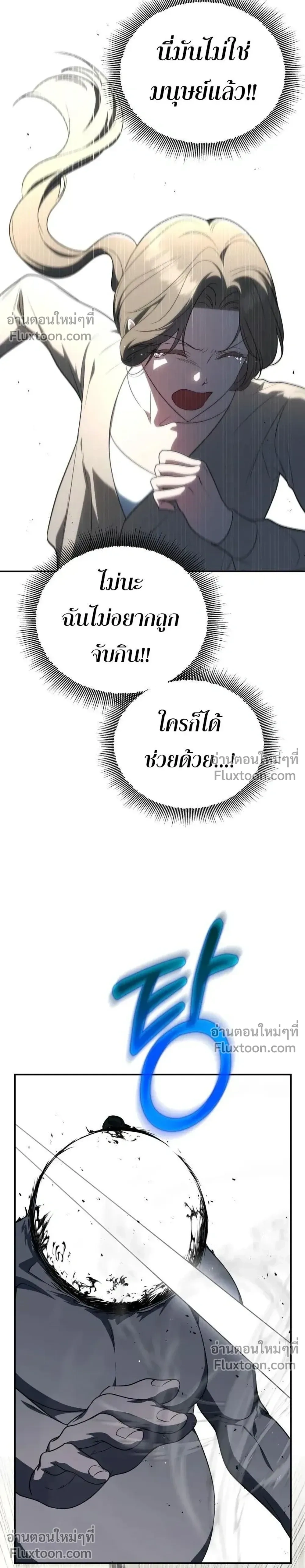 A Proper Life Guide for Rankers - คู่มือการใช้ชีวิตให้ถูกต้องสำหรับแรงเกอร์ - หน้า 28