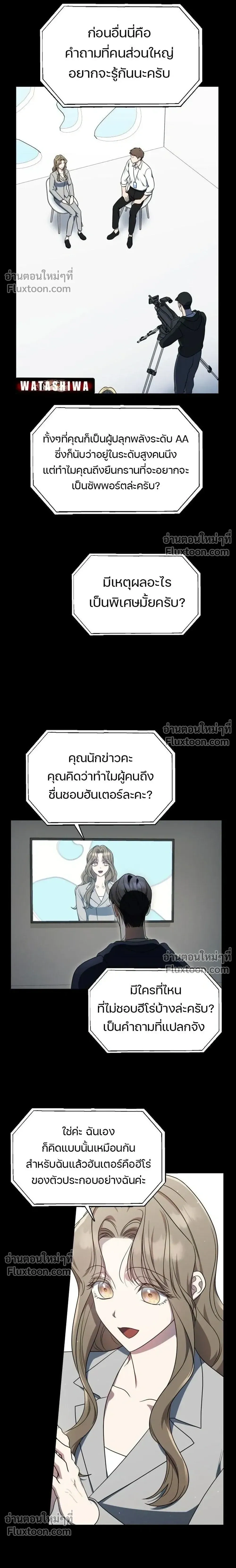A Proper Life Guide for Rankers - คู่มือการใช้ชีวิตให้ถูกต้องสำหรับแรงเกอร์ - หน้า 2