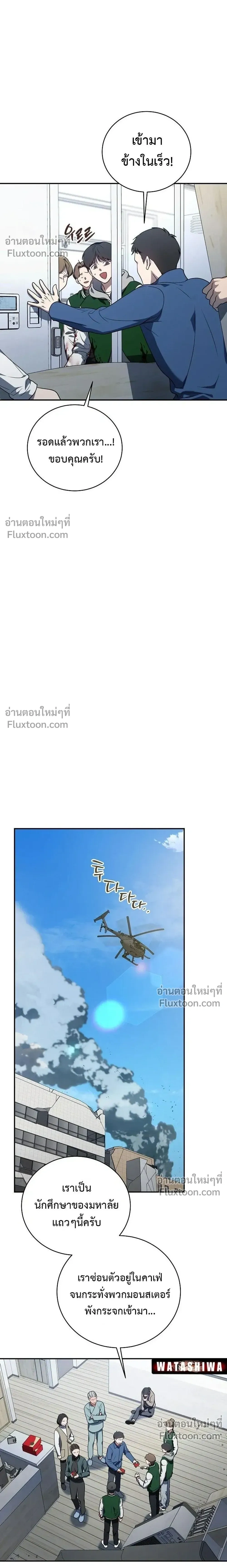 A Proper Life Guide for Rankers - คู่มือการใช้ชีวิตให้ถูกต้องสำหรับแรงเกอร์ - หน้า 3