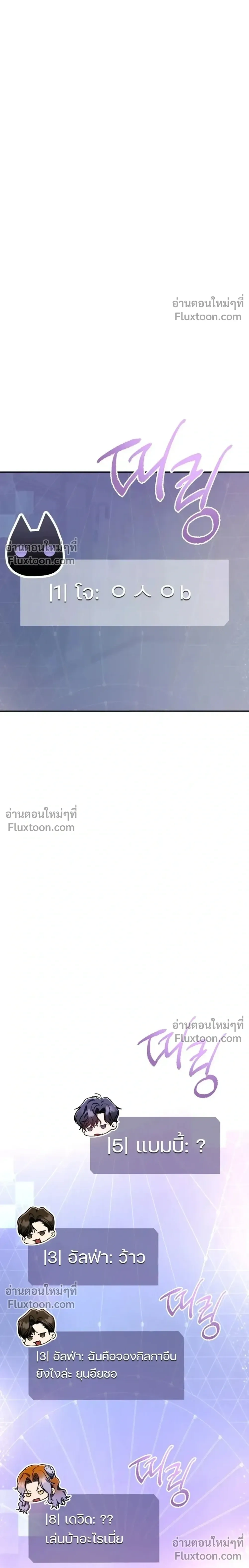 A Proper Life Guide for Rankers - คู่มือการใช้ชีวิตให้ถูกต้องสำหรับแรงเกอร์ - หน้า 28