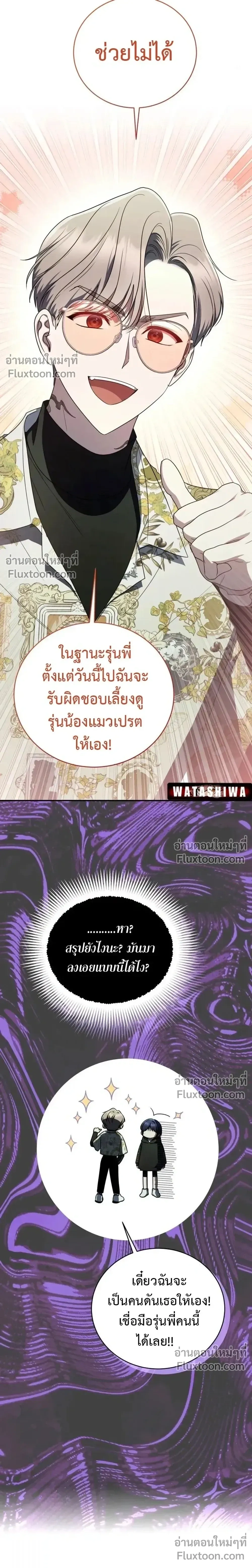 A Proper Life Guide for Rankers - คู่มือการใช้ชีวิตให้ถูกต้องสำหรับแรงเกอร์ - หน้า 30