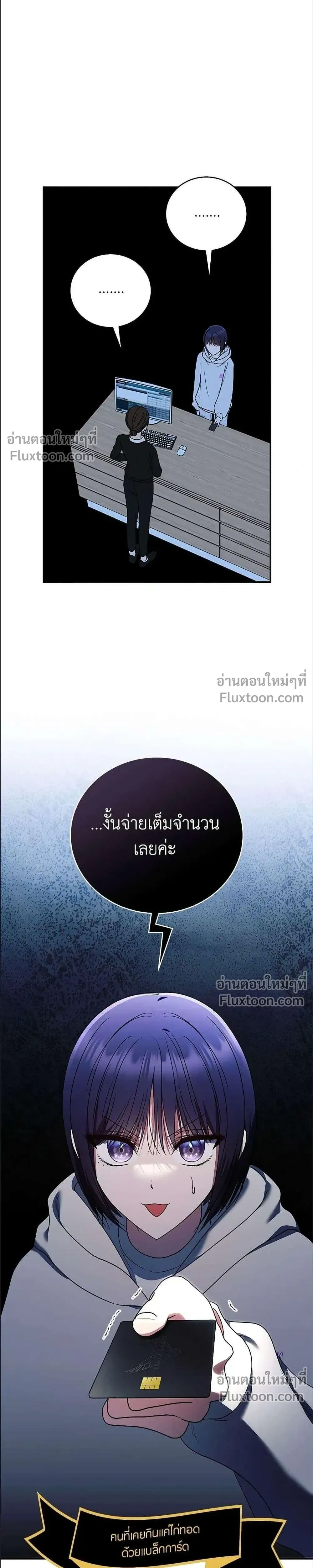 A Proper Life Guide for Rankers - คู่มือการใช้ชีวิตให้ถูกต้องสำหรับแรงเกอร์ - หน้า 6