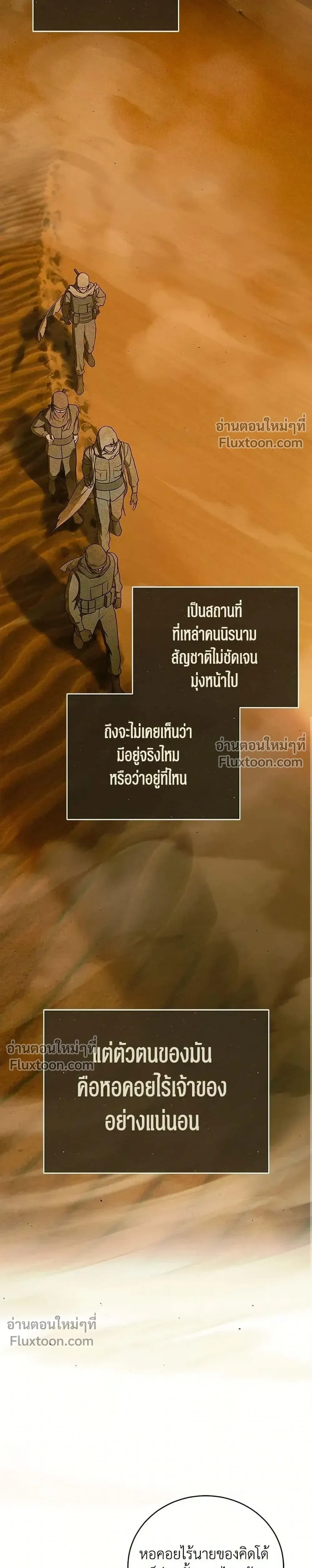 A Proper Life Guide for Rankers - คู่มือการใช้ชีวิตให้ถูกต้องสำหรับแรงเกอร์ - หน้า 8