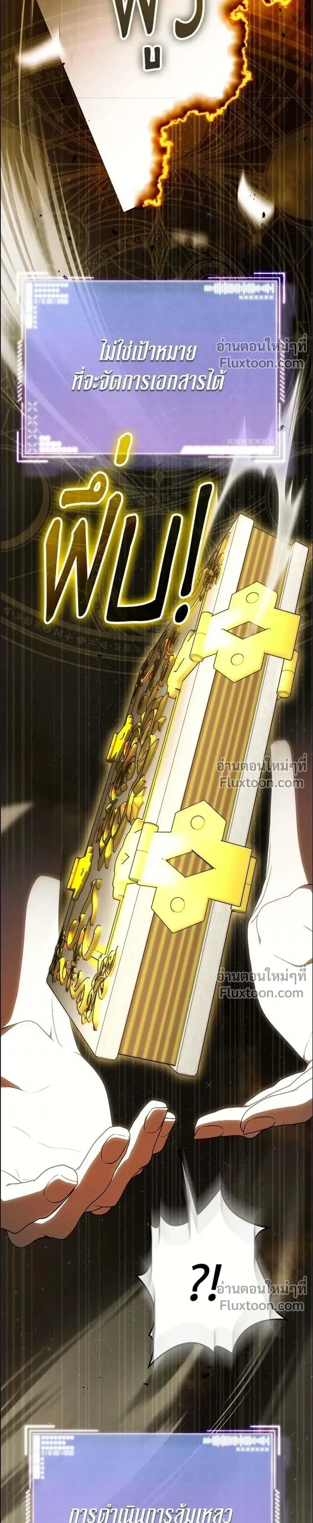 A Proper Life Guide for Rankers - คู่มือการใช้ชีวิตให้ถูกต้องสำหรับแรงเกอร์ - หน้า 11