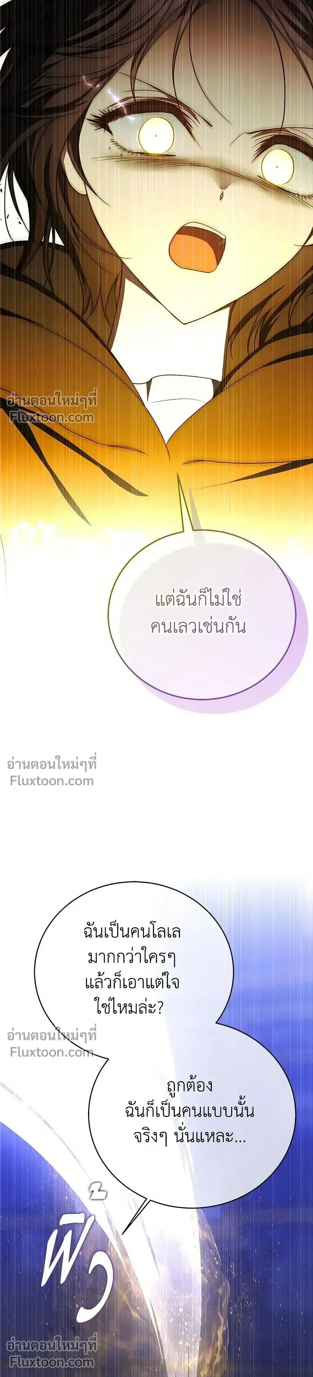 A Proper Life Guide for Rankers - คู่มือการใช้ชีวิตให้ถูกต้องสำหรับแรงเกอร์ - หน้า 12