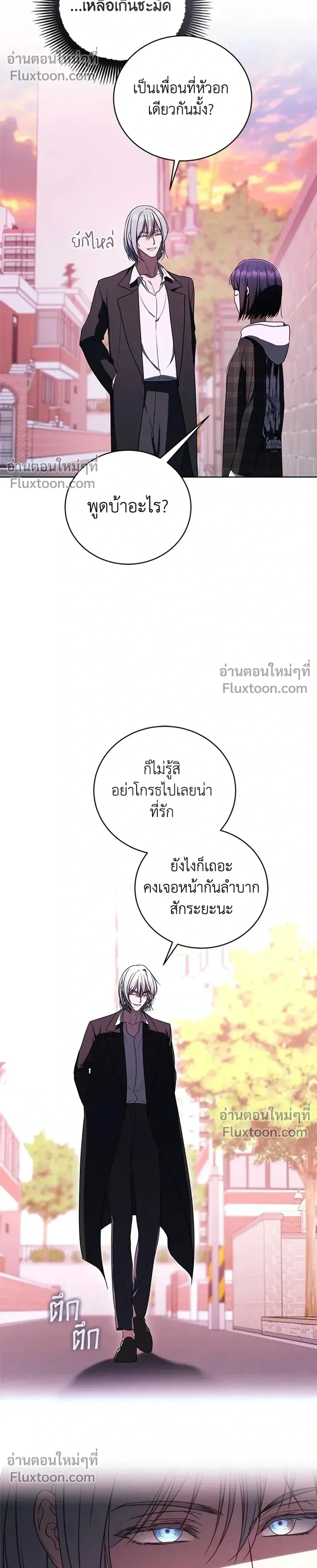 A Proper Life Guide for Rankers - คู่มือการใช้ชีวิตให้ถูกต้องสำหรับแรงเกอร์ - หน้า 10