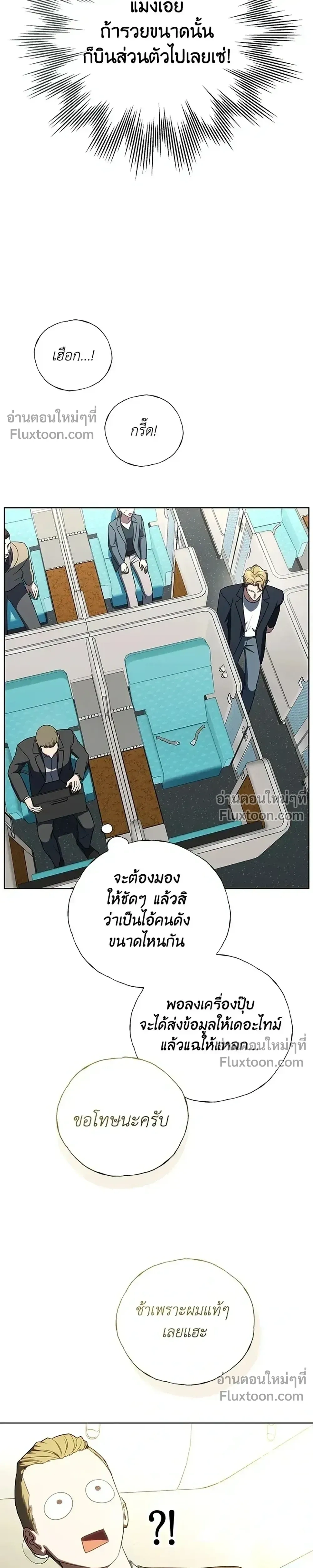A Proper Life Guide for Rankers - คู่มือการใช้ชีวิตให้ถูกต้องสำหรับแรงเกอร์ - หน้า 23