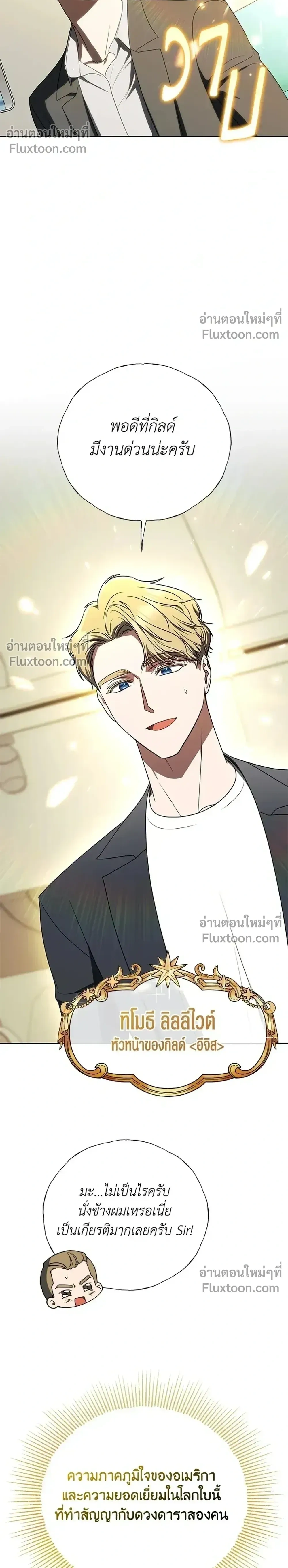 A Proper Life Guide for Rankers - คู่มือการใช้ชีวิตให้ถูกต้องสำหรับแรงเกอร์ - หน้า 24