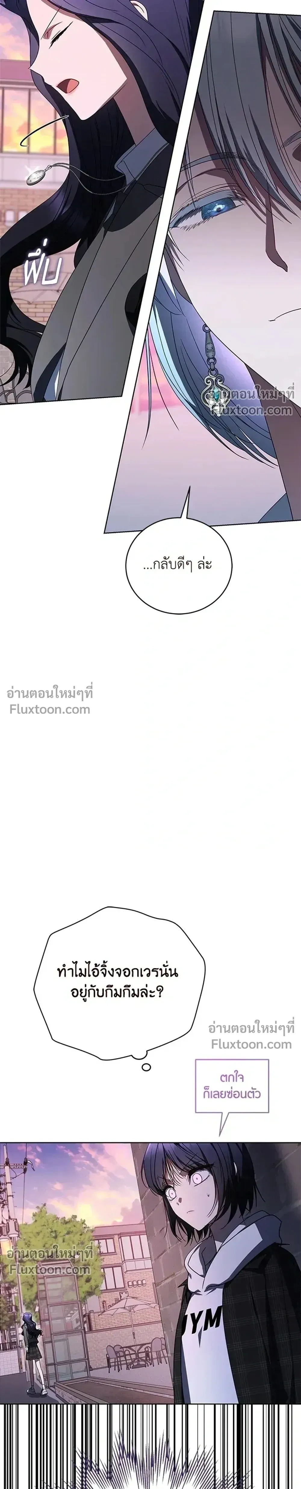 A Proper Life Guide for Rankers - คู่มือการใช้ชีวิตให้ถูกต้องสำหรับแรงเกอร์ - หน้า 3