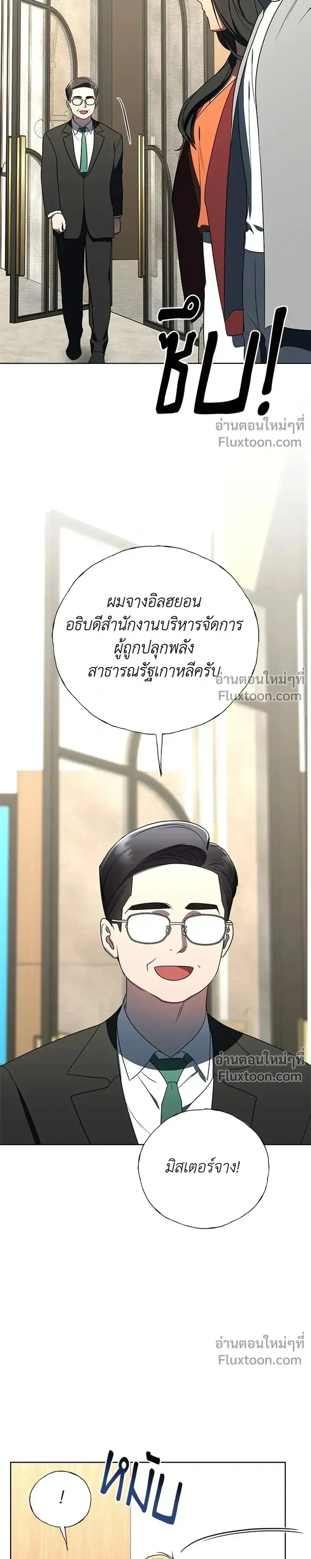A Proper Life Guide for Rankers - คู่มือการใช้ชีวิตให้ถูกต้องสำหรับแรงเกอร์ - หน้า 33