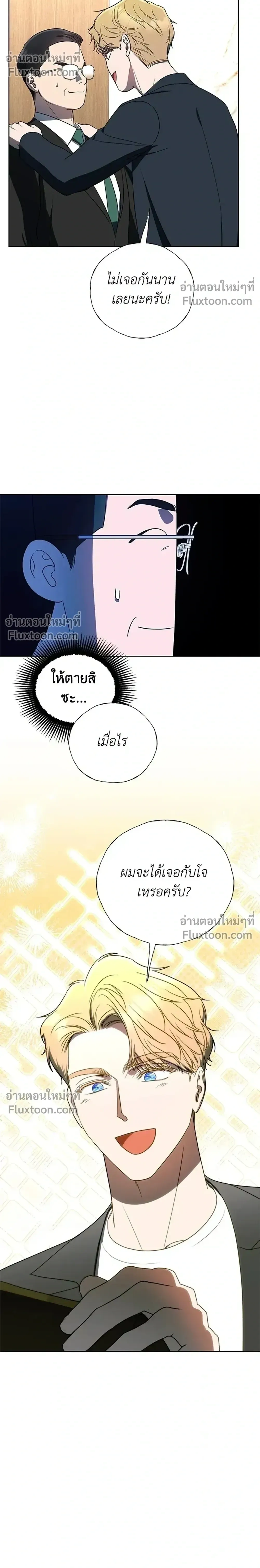 A Proper Life Guide for Rankers - คู่มือการใช้ชีวิตให้ถูกต้องสำหรับแรงเกอร์ - หน้า 34