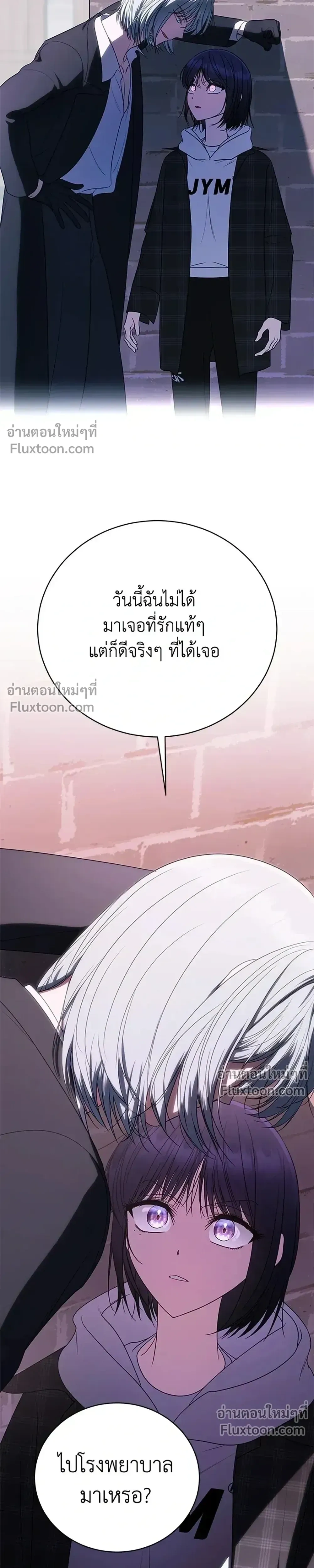 A Proper Life Guide for Rankers - คู่มือการใช้ชีวิตให้ถูกต้องสำหรับแรงเกอร์ - หน้า 5