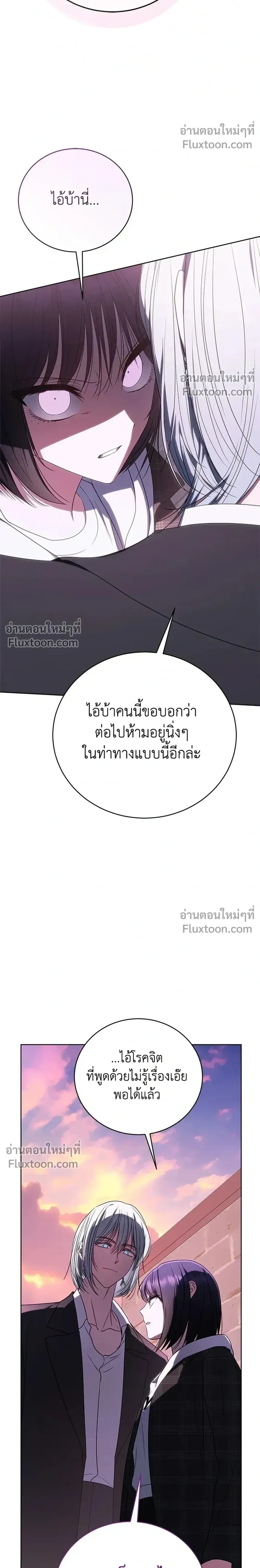 A Proper Life Guide for Rankers - คู่มือการใช้ชีวิตให้ถูกต้องสำหรับแรงเกอร์ - หน้า 8