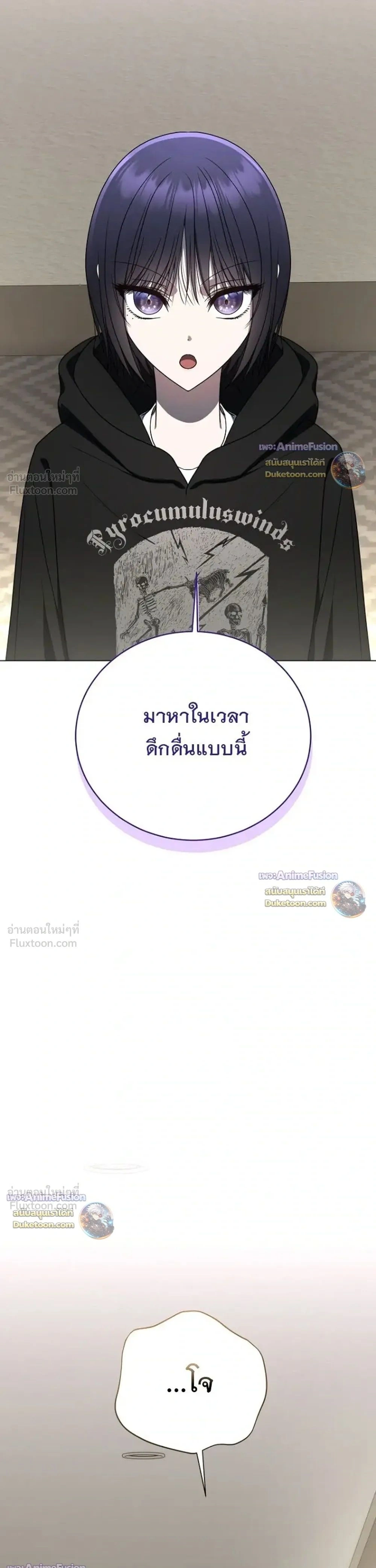 A Proper Life Guide for Rankers - คู่มือการใช้ชีวิตให้ถูกต้องสำหรับแรงเกอร์ - หน้า 53