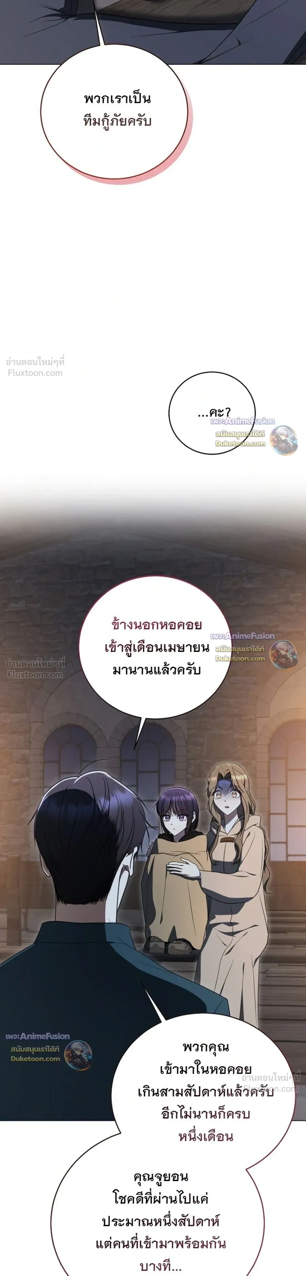 A Proper Life Guide for Rankers - คู่มือการใช้ชีวิตให้ถูกต้องสำหรับแรงเกอร์ - หน้า 17