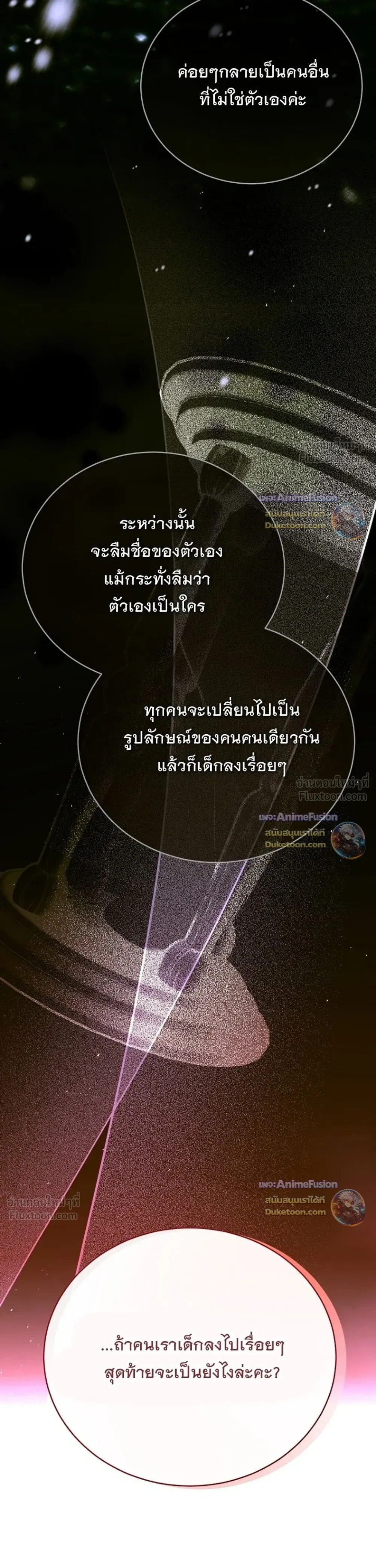 A Proper Life Guide for Rankers - คู่มือการใช้ชีวิตให้ถูกต้องสำหรับแรงเกอร์ - หน้า 27