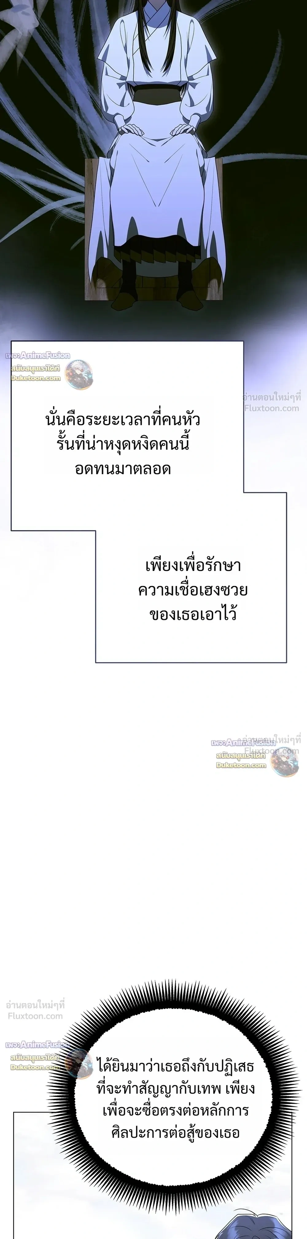 A Proper Life Guide for Rankers - คู่มือการใช้ชีวิตให้ถูกต้องสำหรับแรงเกอร์ - หน้า 21