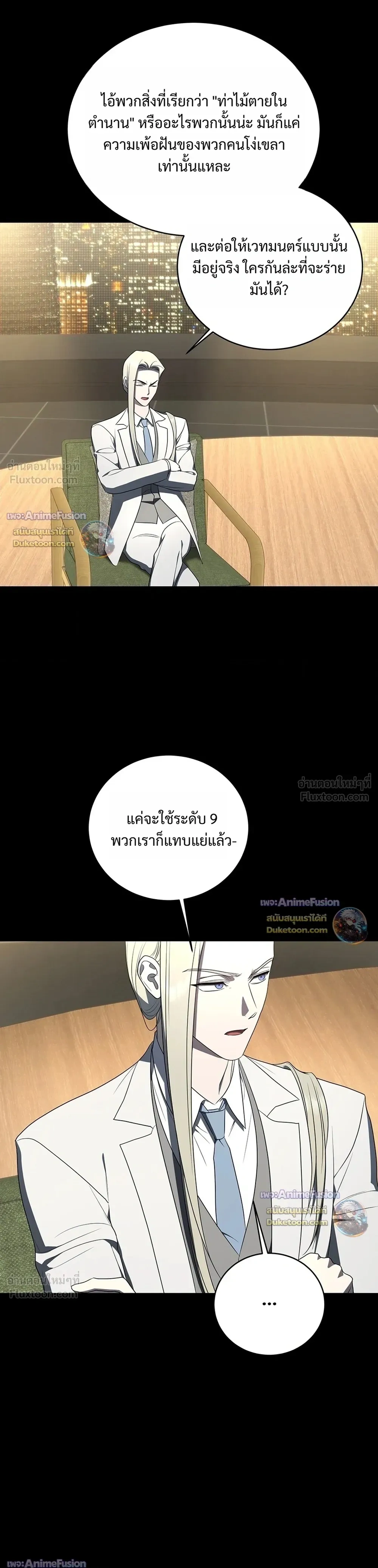 A Proper Life Guide for Rankers - คู่มือการใช้ชีวิตให้ถูกต้องสำหรับแรงเกอร์ - หน้า 3