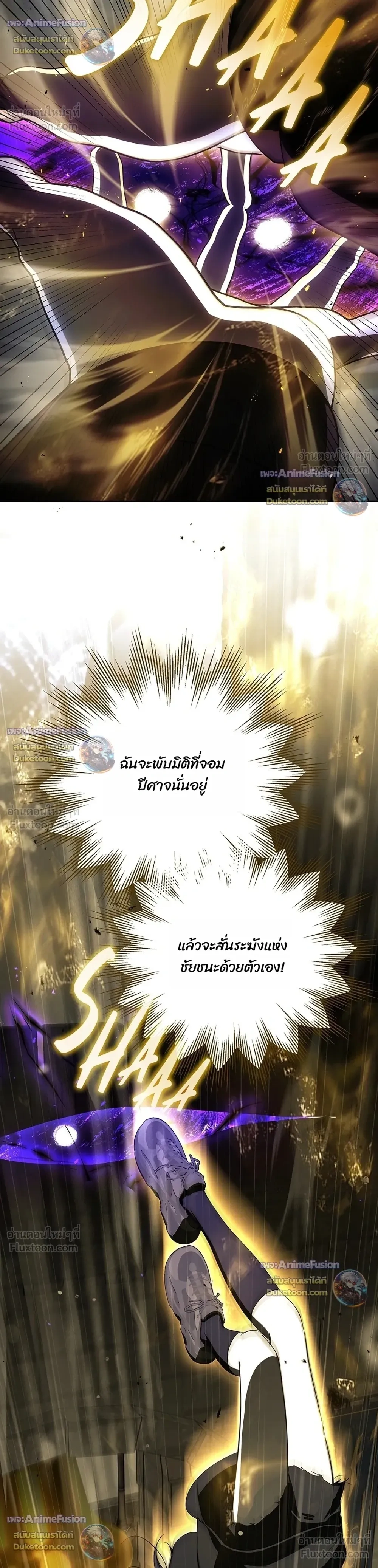A Proper Life Guide for Rankers - คู่มือการใช้ชีวิตให้ถูกต้องสำหรับแรงเกอร์ - หน้า 36