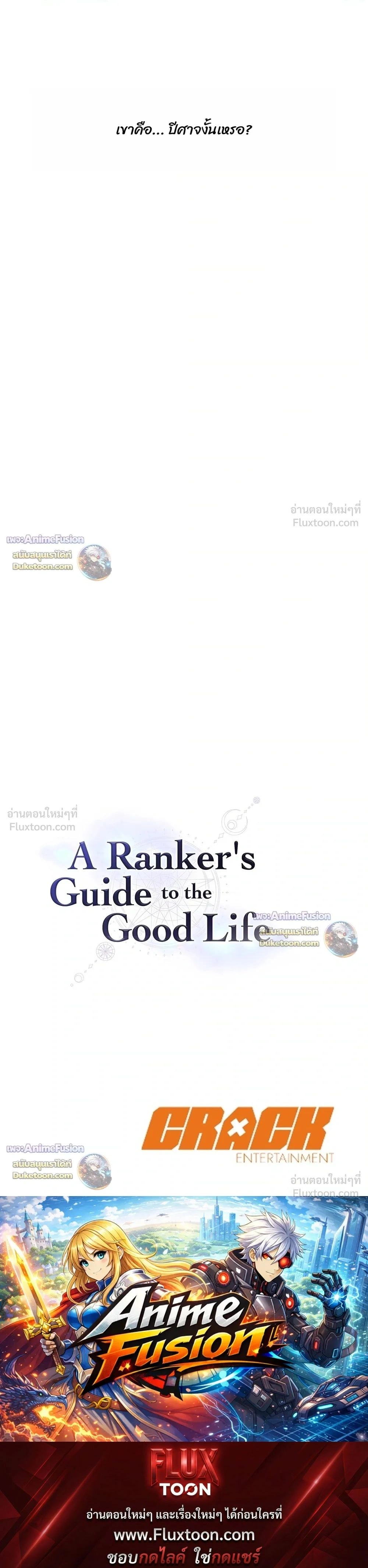 A Proper Life Guide for Rankers - คู่มือการใช้ชีวิตให้ถูกต้องสำหรับแรงเกอร์ - หน้า 40