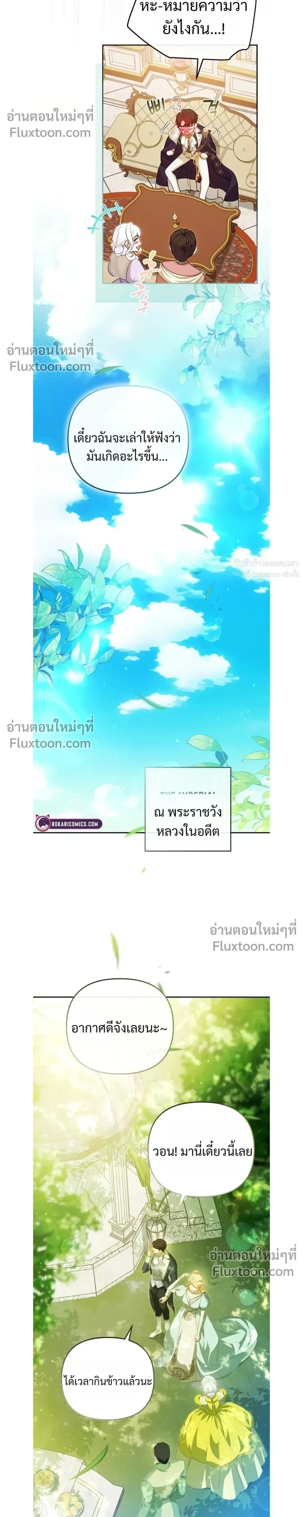 I Will Pay the Price for Deceiving You With My Life - ค่าตอบแทนที่คุณหลอกฉัน ฉันจะขอรับมันด้วยชีวิตของคุณ - หน้า 4