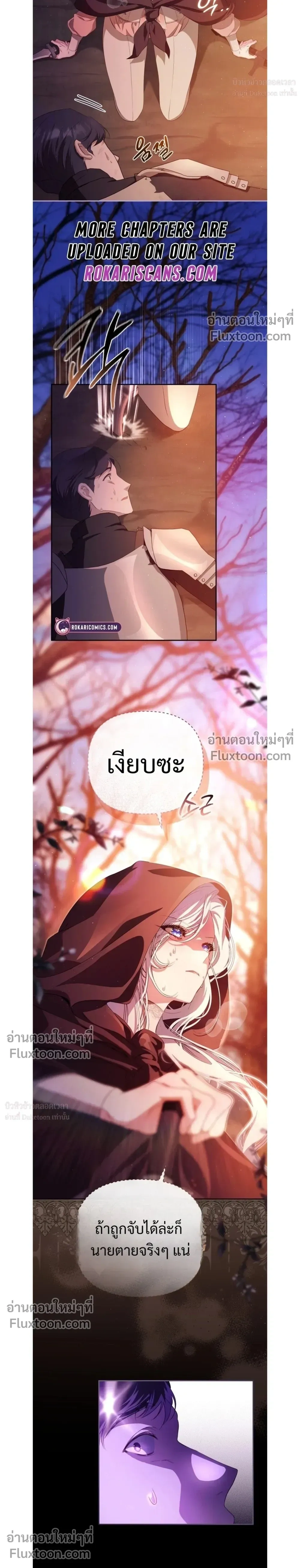 I Will Pay the Price for Deceiving You With My Life - ค่าตอบแทนที่คุณหลอกฉัน ฉันจะขอรับมันด้วยชีวิตของคุณ - หน้า 8