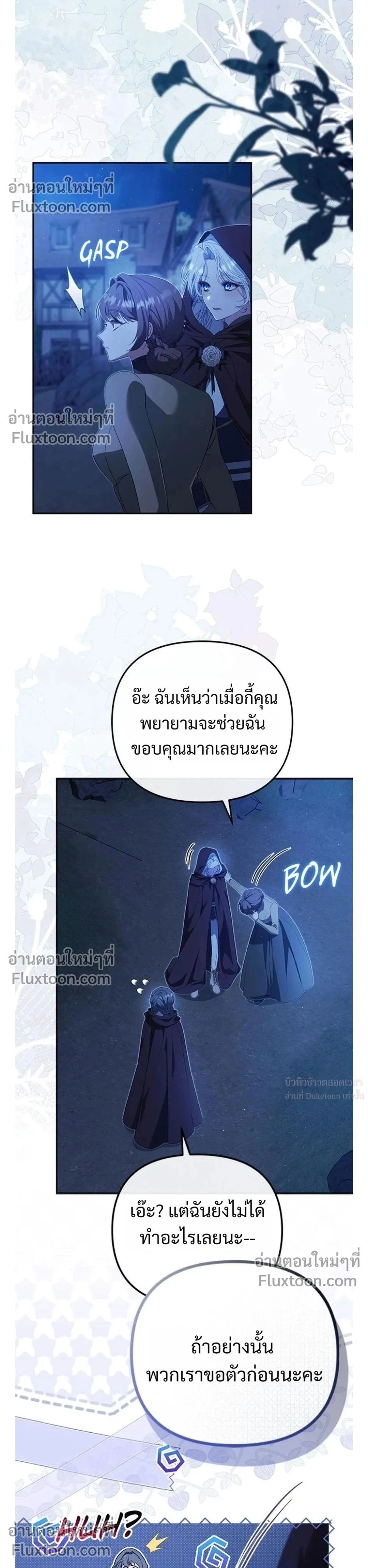 I Will Pay the Price for Deceiving You With My Life - ค่าตอบแทนที่คุณหลอกฉัน ฉันจะขอรับมันด้วยชีวิตของคุณ - หน้า 2