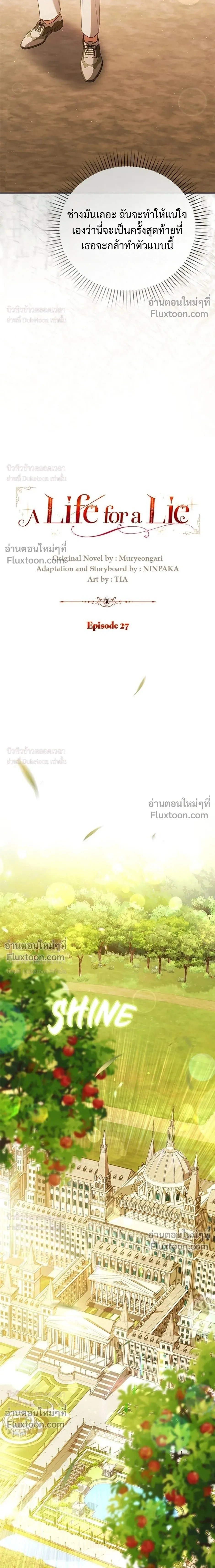 I Will Pay the Price for Deceiving You With My Life - ค่าตอบแทนที่คุณหลอกฉัน ฉันจะขอรับมันด้วยชีวิตของคุณ - หน้า 7