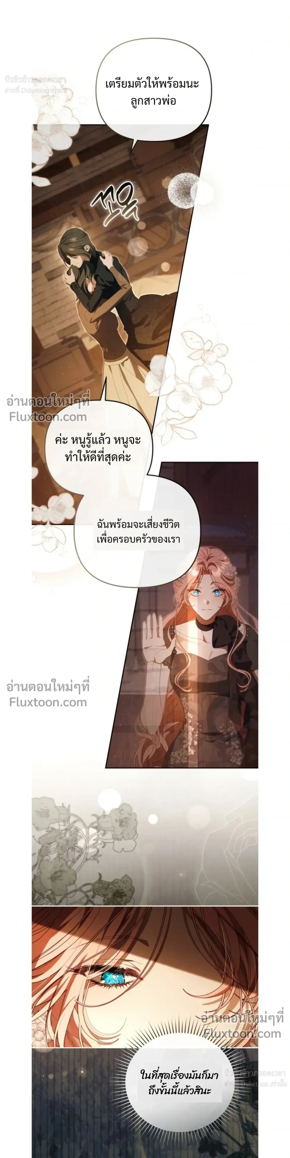 I Will Pay the Price for Deceiving You With My Life - ค่าตอบแทนที่คุณหลอกฉัน ฉันจะขอรับมันด้วยชีวิตของคุณ - หน้า 20