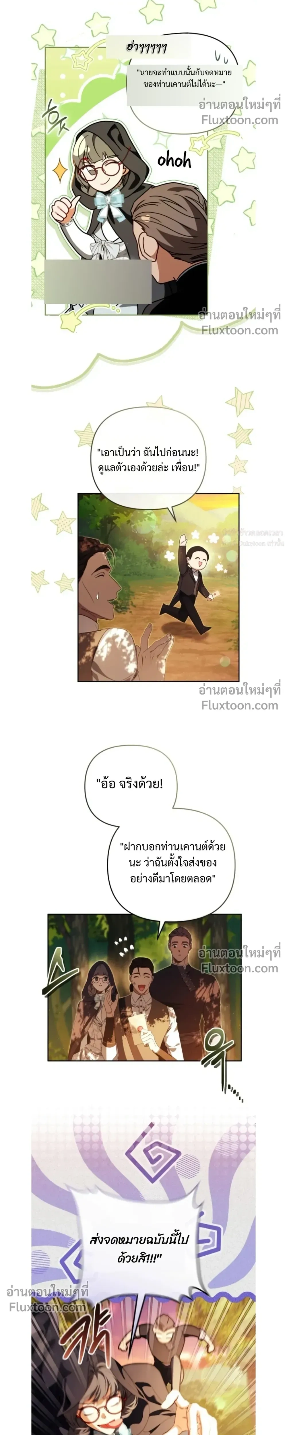 I Will Pay the Price for Deceiving You With My Life - ค่าตอบแทนที่คุณหลอกฉัน ฉันจะขอรับมันด้วยชีวิตของคุณ - หน้า 4