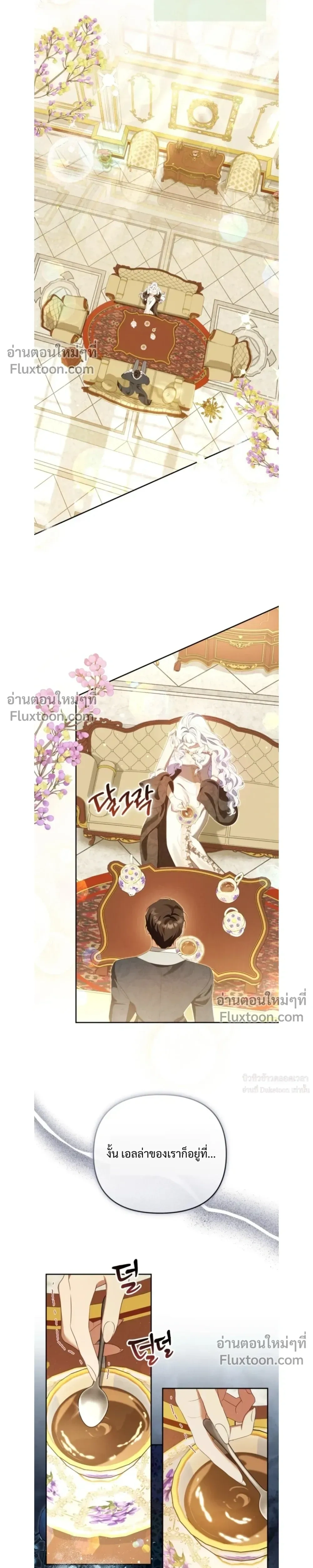 I Will Pay the Price for Deceiving You With My Life - ค่าตอบแทนที่คุณหลอกฉัน ฉันจะขอรับมันด้วยชีวิตของคุณ - หน้า 12