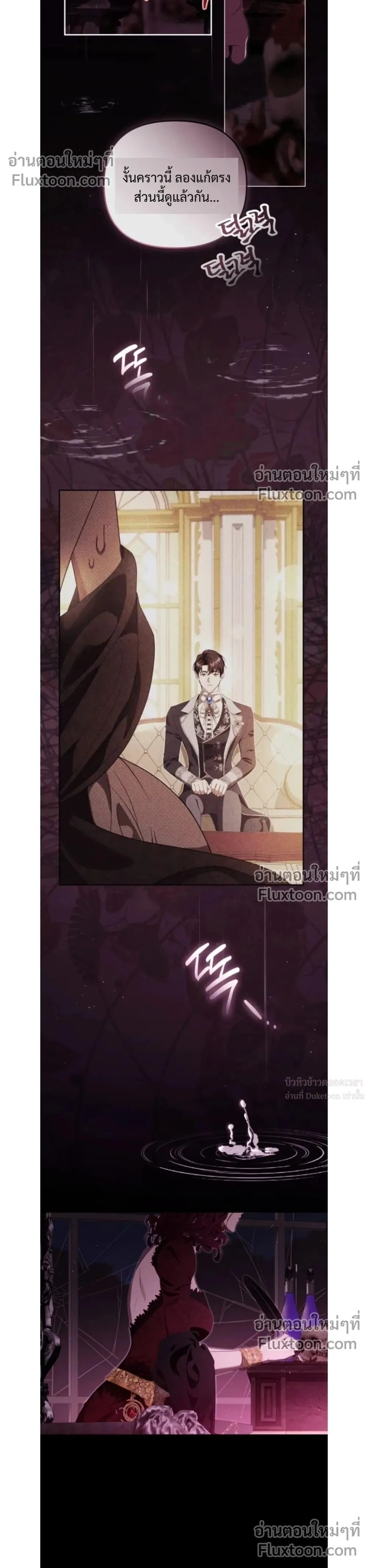 I Will Pay the Price for Deceiving You With My Life - ค่าตอบแทนที่คุณหลอกฉัน ฉันจะขอรับมันด้วยชีวิตของคุณ - หน้า 2