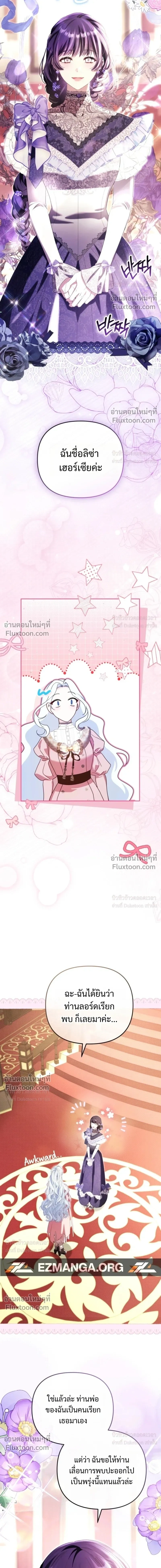 I Will Pay the Price for Deceiving You With My Life - ค่าตอบแทนที่คุณหลอกฉัน ฉันจะขอรับมันด้วยชีวิตของคุณ - หน้า 7