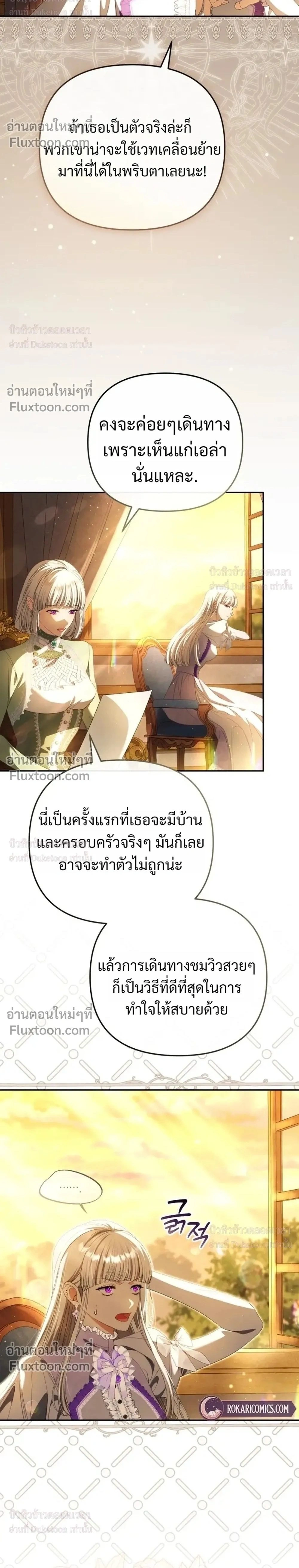 I Will Pay the Price for Deceiving You With My Life - ค่าตอบแทนที่คุณหลอกฉัน ฉันจะขอรับมันด้วยชีวิตของคุณ - หน้า 2
