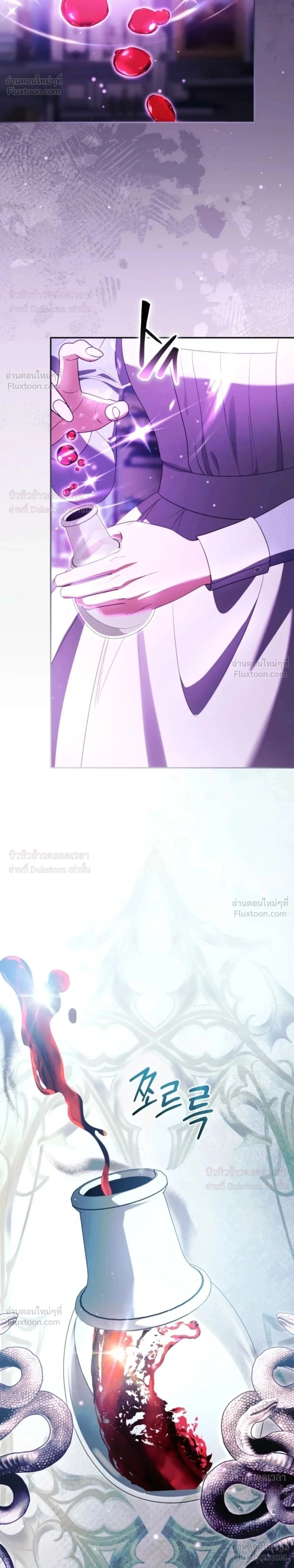 I Will Pay the Price for Deceiving You With My Life - ค่าตอบแทนที่คุณหลอกฉัน ฉันจะขอรับมันด้วยชีวิตของคุณ - หน้า 2