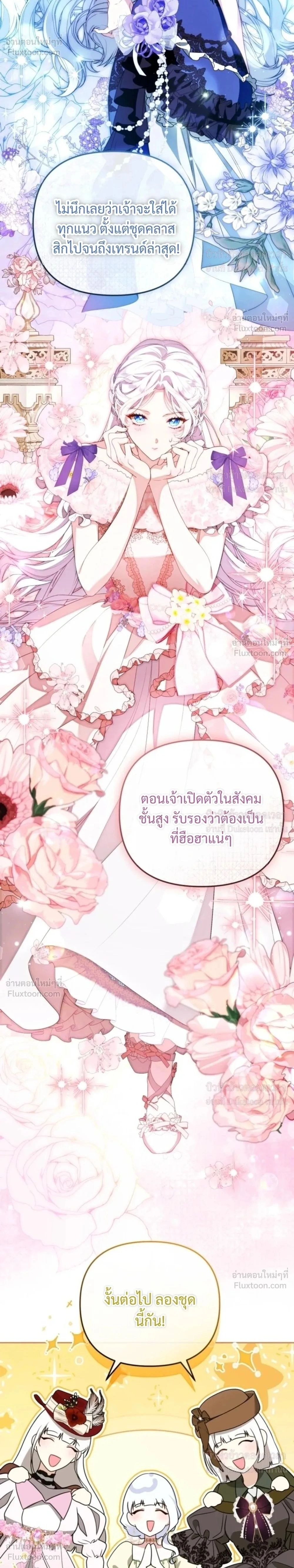 I Will Pay the Price for Deceiving You With My Life - ค่าตอบแทนที่คุณหลอกฉัน ฉันจะขอรับมันด้วยชีวิตของคุณ - หน้า 2