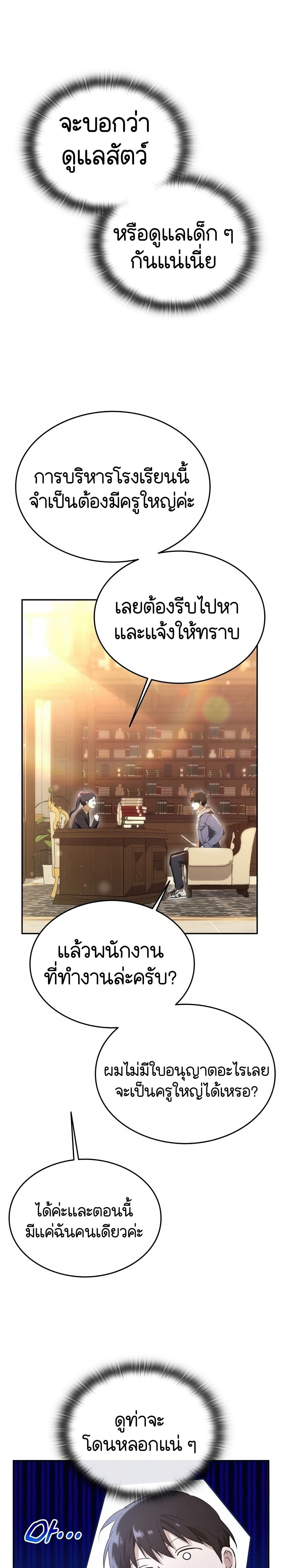 Shinsu Kindergarten - โรงเรียนอนุบาลชินซู - หน้า 49