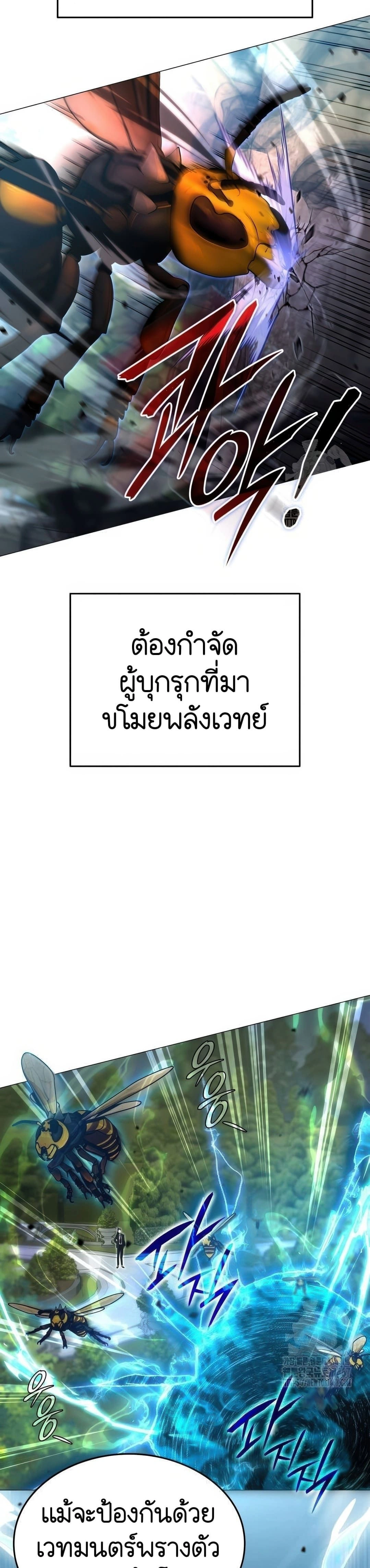 Shinsu Kindergarten - โรงเรียนอนุบาลชินซู - หน้า 38