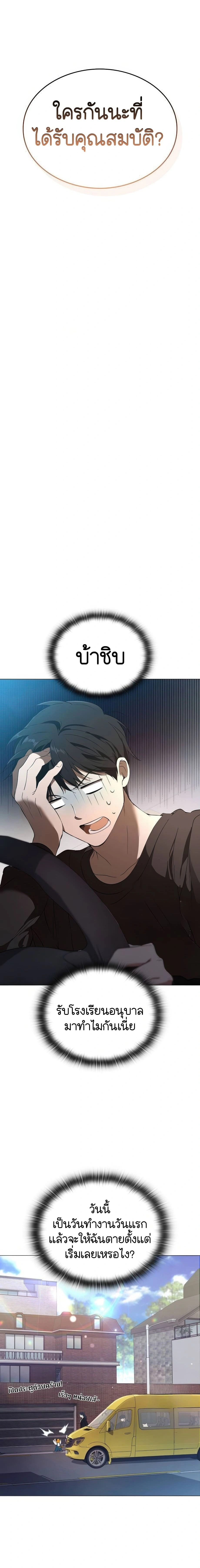 Shinsu Kindergarten - โรงเรียนอนุบาลชินซู - หน้า 2