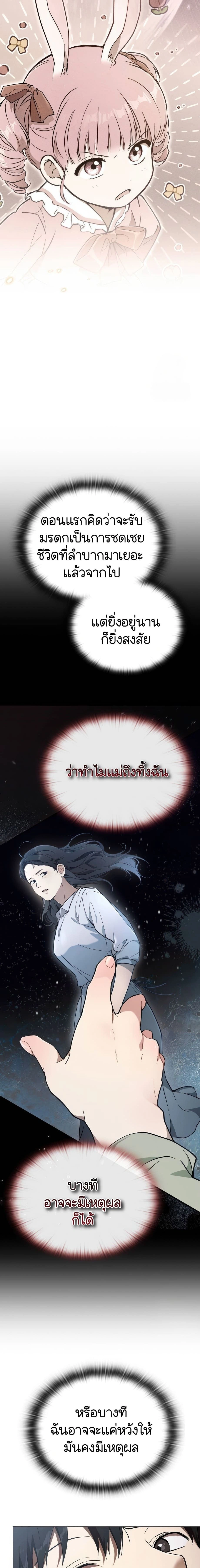 Shinsu Kindergarten - โรงเรียนอนุบาลชินซู - หน้า 17