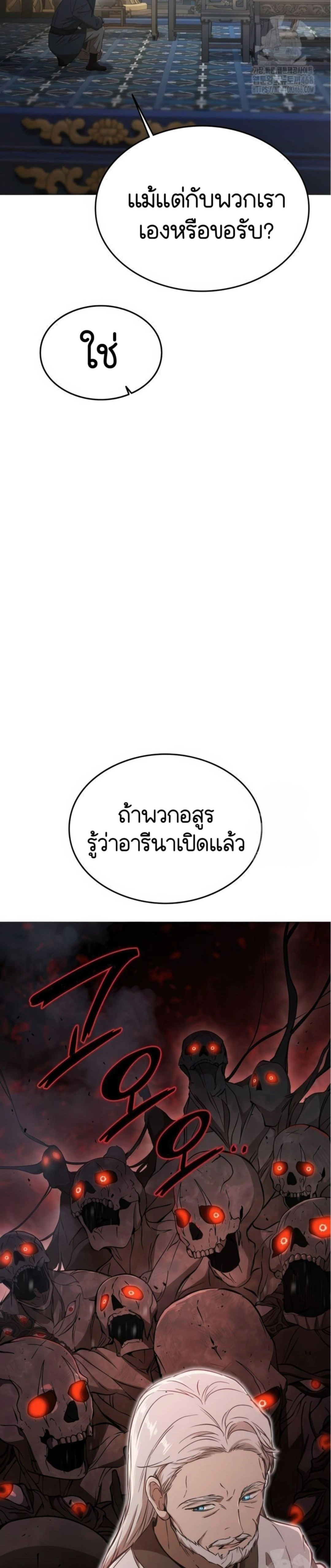 Shinsu Kindergarten - โรงเรียนอนุบาลชินซู - หน้า 10