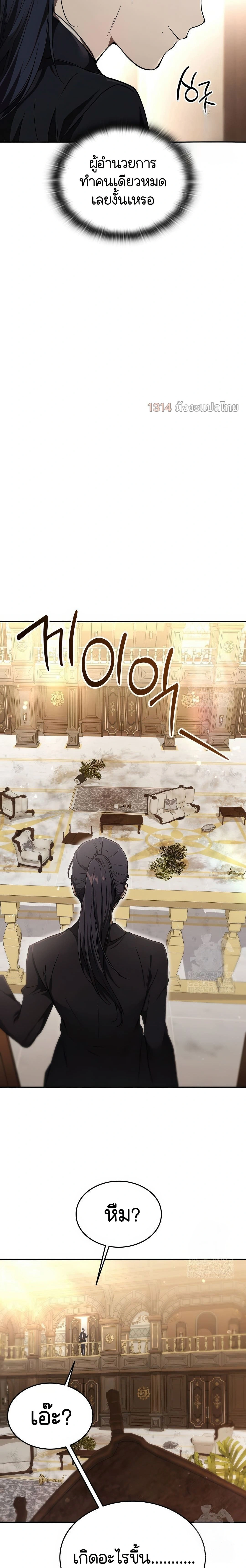 Shinsu Kindergarten - โรงเรียนอนุบาลชินซู - หน้า 13