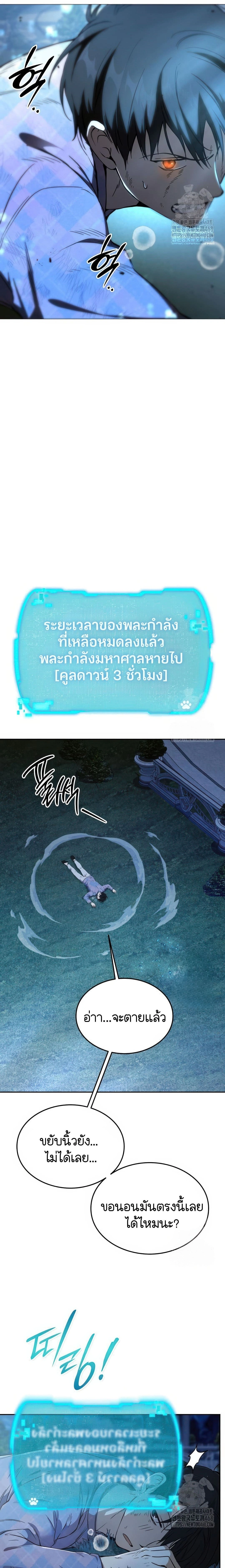 Shinsu Kindergarten - โรงเรียนอนุบาลชินซู - หน้า 2