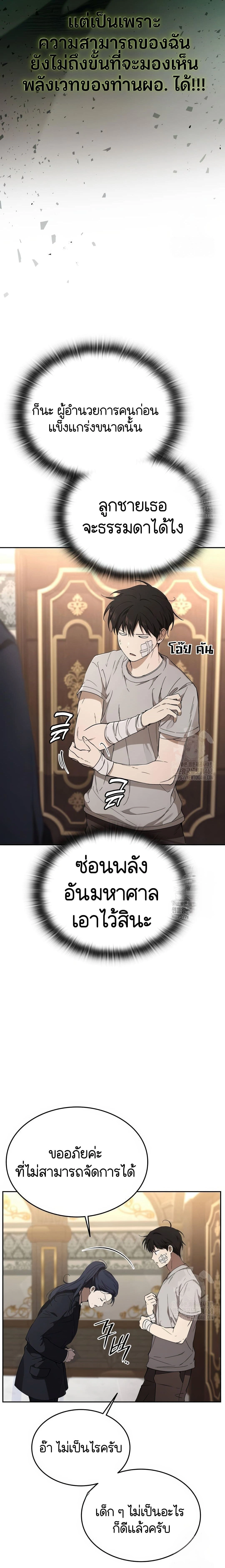 Shinsu Kindergarten - โรงเรียนอนุบาลชินซู - หน้า 20